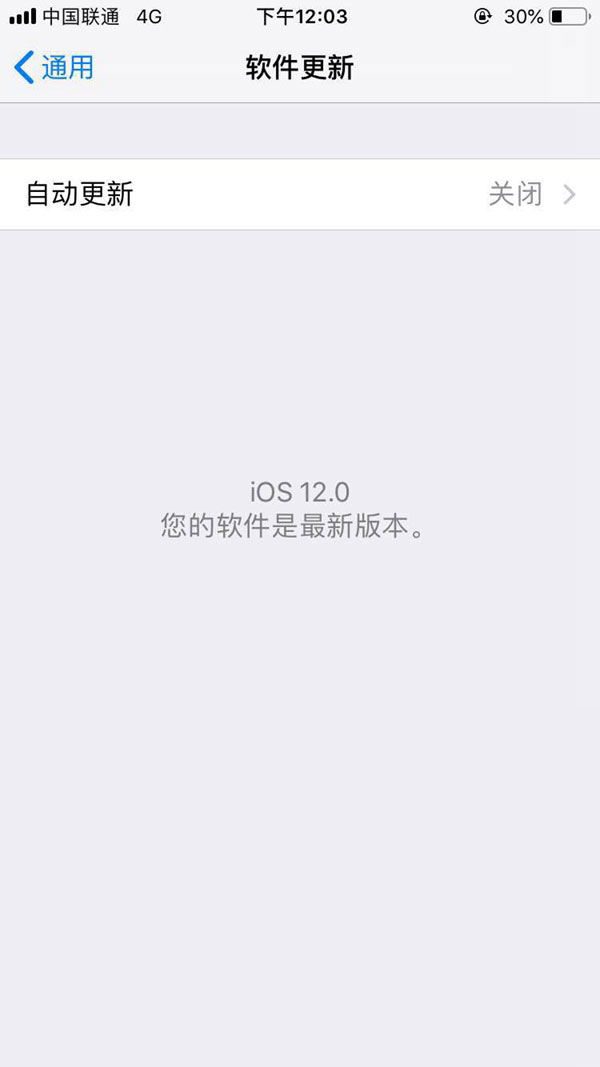 检测不到iOS12 Beta4更新