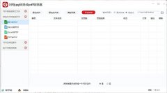 怎样把jpg图片转换成pdf？5款jpg图片转换成pdf软件推荐