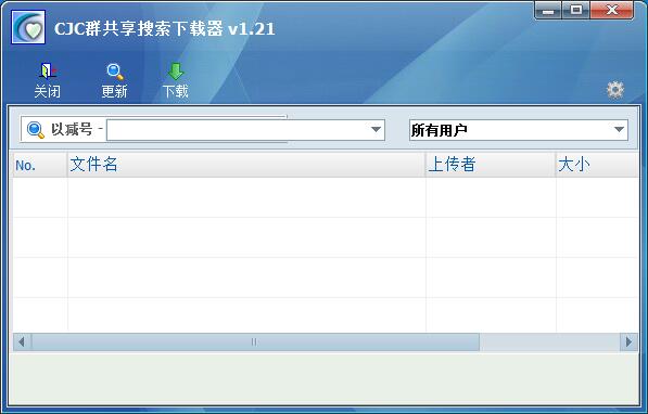 CJC群共享搜索下载器
