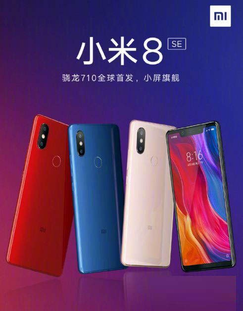 小米8se