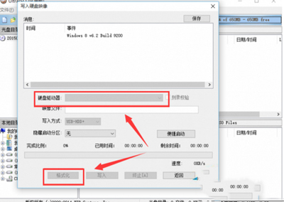 使用u盘安装Win10系统