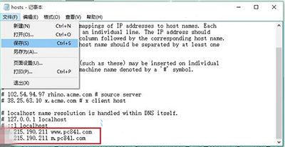 Win10怎么修改hosts文件