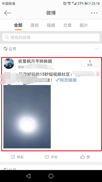 抖音APP怎么分享主页