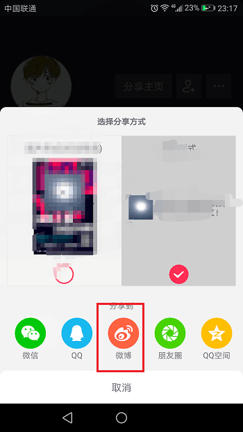 抖音APP怎么分享主页