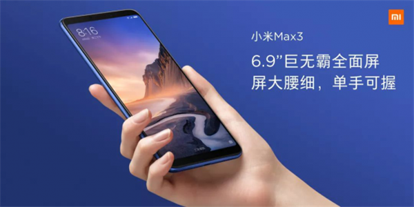 小米max3