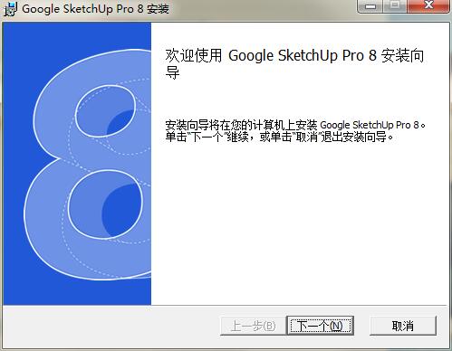 sketchup下载