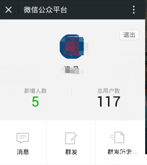 微信公众号登陆页面