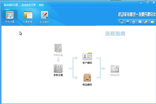 车购税申报信息网络报送工具