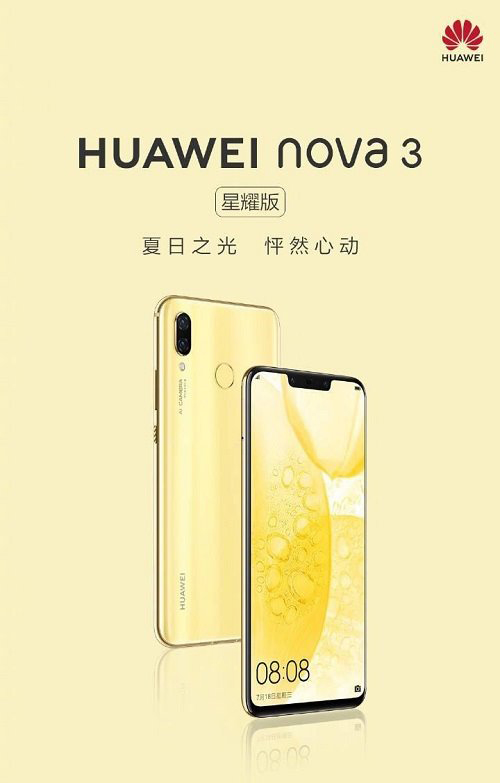 华为nova3