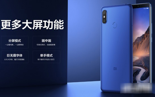 小米max3和小米8哪个好