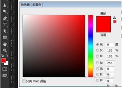 photoshop cs6怎么快速填充背景色？