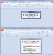 office2010无法打开office2007的文件怎么办？