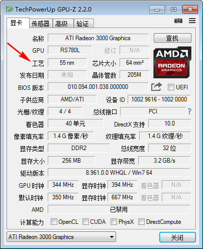 gpu-z中文版下载