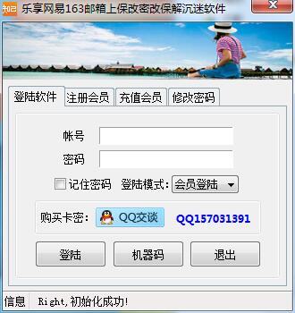 乐享网易163邮箱上保改密改保解沉迷软件