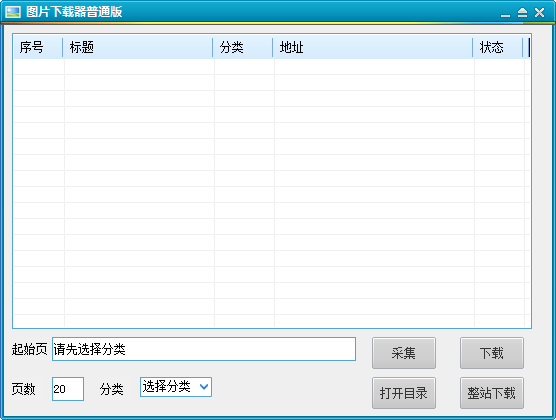 尤果网图片下载器