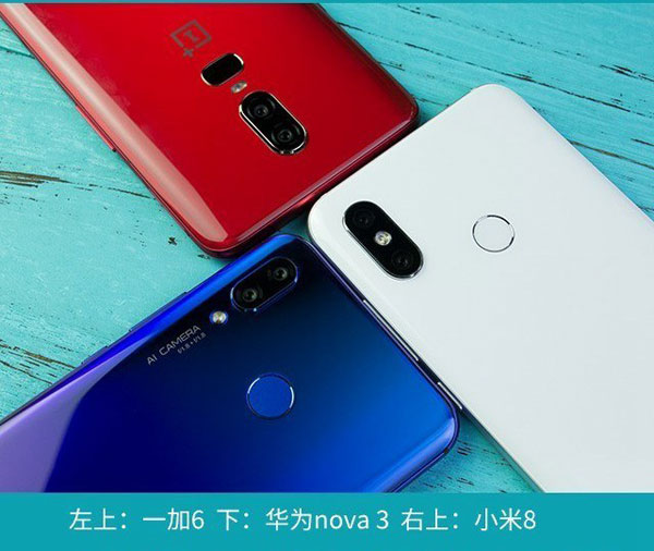 华为Nova3、小米8和一加6哪个好