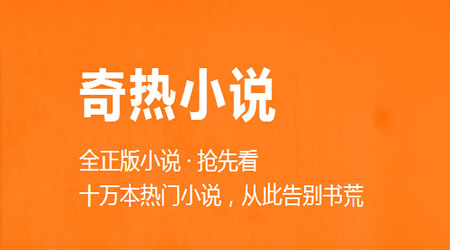 看书软件哪个好？8款免费好用的看书软件下载推荐