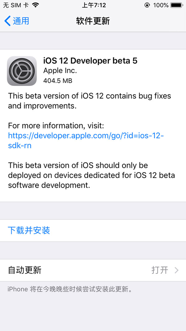 iOS12 beta5