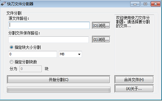 文件分割器哪个好用？推荐最好用的8款文件分割器