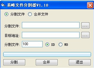 文件分割器哪个好用？推荐最好用的8款文件分割器