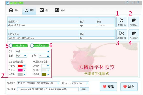 宝川电子相册 V2.0.18 免费安装版
