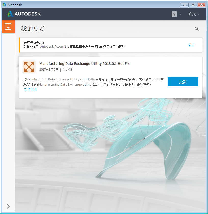 Autodesk Artcam(立体浮雕设计软件) V2018 官方版