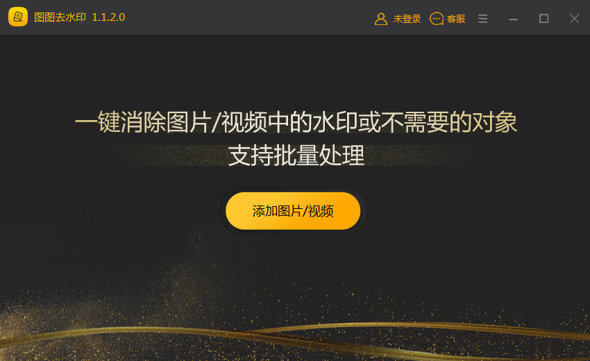 图图橡皮 V1.1.2.0 免费安装版