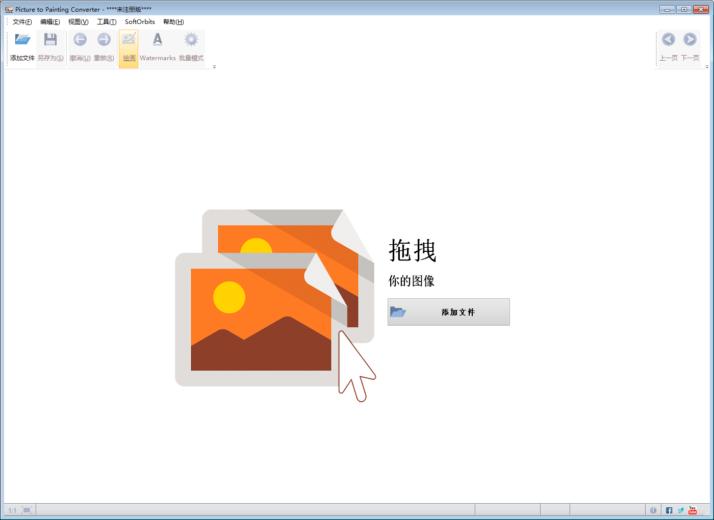 Picture to Painting Converter(图片转油画软件) V1.1 中文安装版