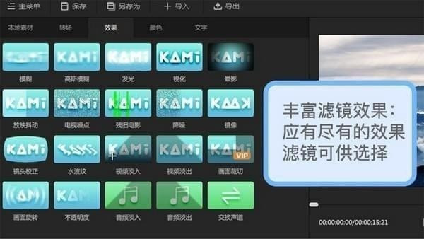 神剪辑 V2.0.8 免费安装版