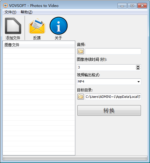 VovSoft Photos to Video(照片转视频软件) V1.4 官方版