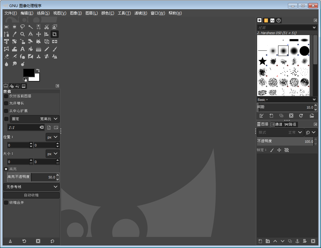 The GIMP(图象制作) V2.10.14 中文安装版