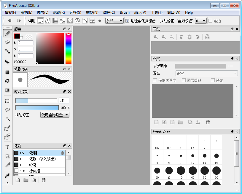 firealpaca(绘画软件) V2.2.1 英文安装版