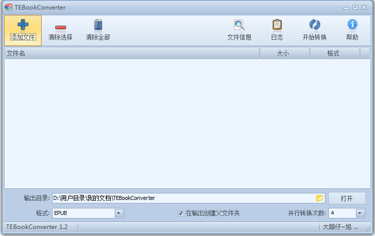 TEBookConverter(电子书转换器) V2.0.0.257 官方正式版