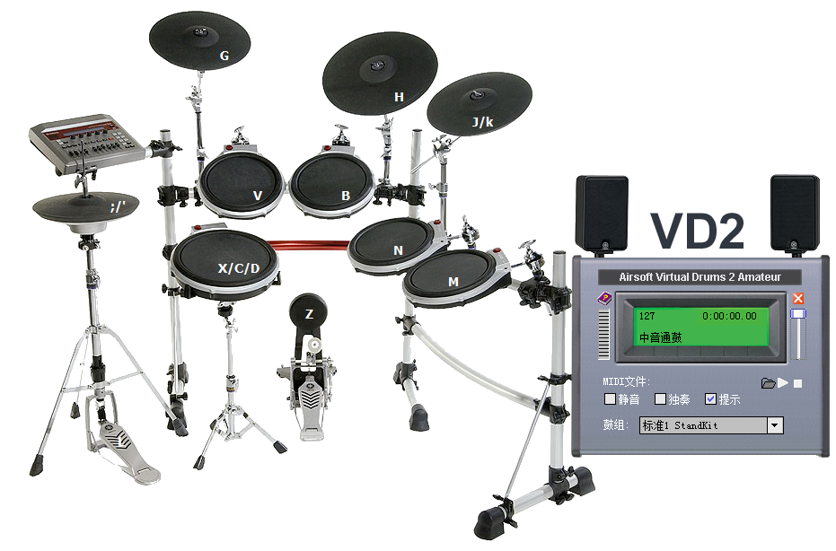 Virtual Drum(模拟架子鼓软件) V2.0 绿色中文版