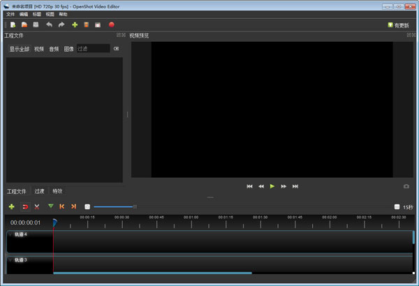 OpenShot Video Editor(视频编辑软件) V2.4.3 中文安装版