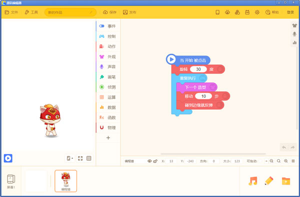 源码编辑器 V3.4.13 免费安装版