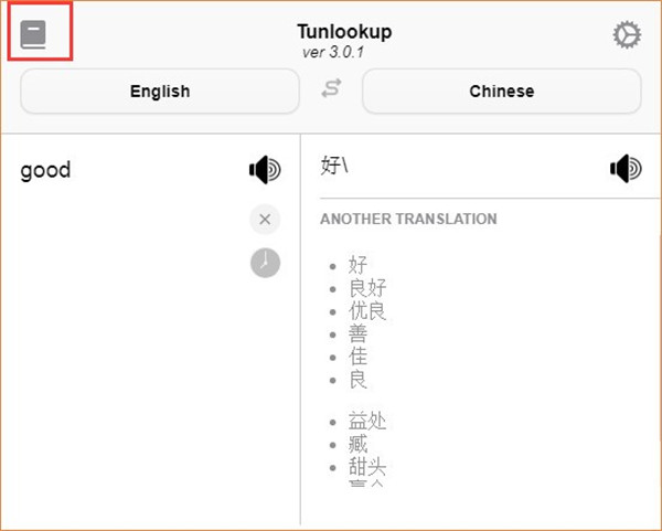 Tunlookup(文本翻译工具) V3.0.2 英文安装版