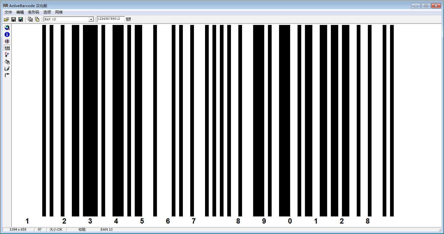 ActiveBarcode条形码生成器 V5.13 中文免费版