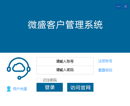 免费又好用的客户管理软件有哪些呢？免费的客户管理软件下载大全