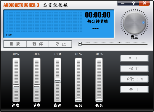 AudioRetoucher（音频处理器）V3.9.1 英文安装版