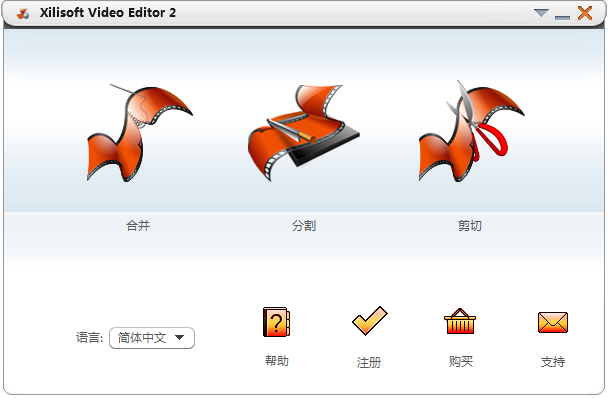 Xilisoft Video Editor（视频编辑器）V2.2.0.1023 绿色中文版