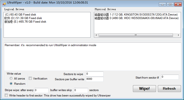 UltraWiper(硬盘管理器) V1.0 绿色英文版
