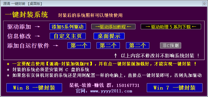 系统封装工具哪个好？五款好用的系统封装工具推荐下载