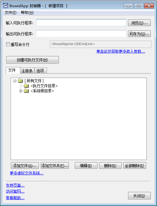 系统封装工具哪个好？五款好用的系统封装工具推荐下载