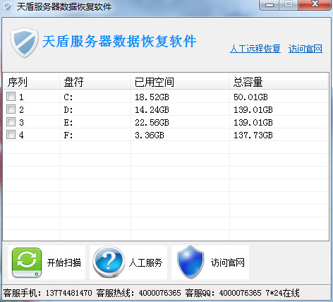 数据库恢复软件哪个好？五款好用的数据库恢复软件推荐下载