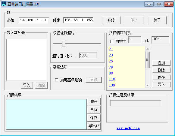 端口扫描工具有哪些？六款超好用的端口扫描工具推荐下载