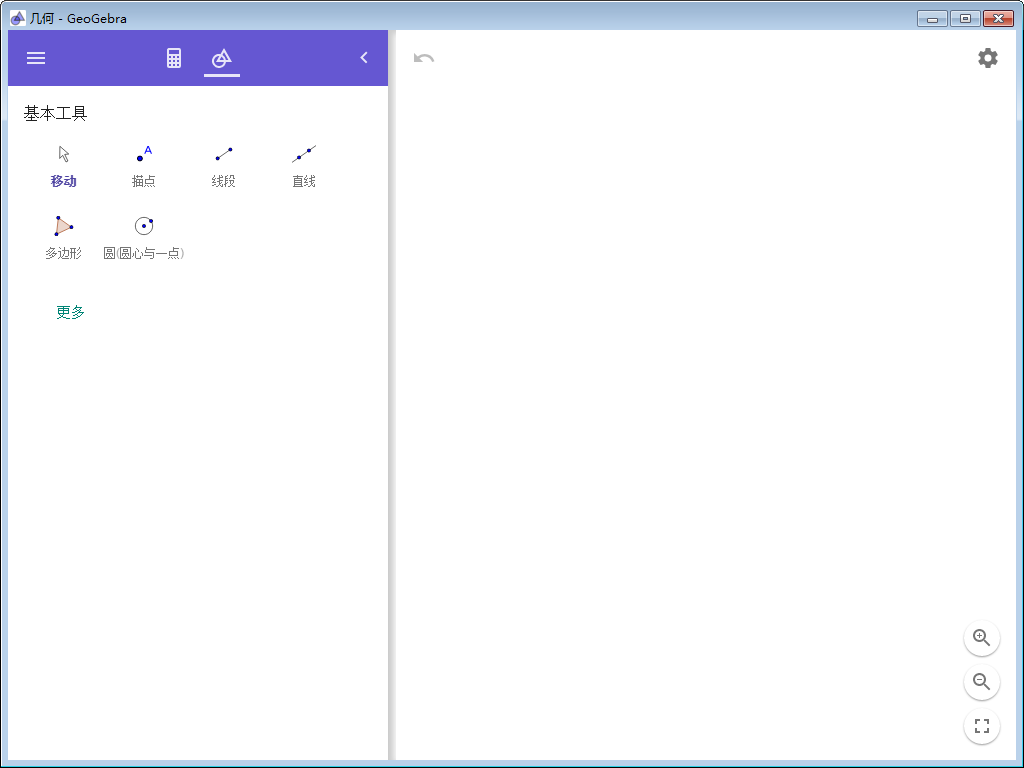 geogebra几何画板 V6.0.564.0 绿色免费版