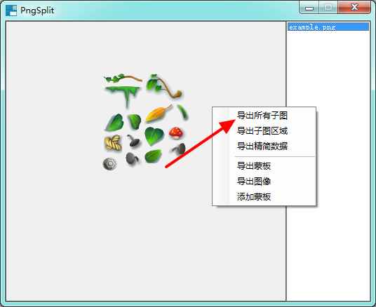 PngSplit(PNG图片分割软件) V1.01 绿色英文版