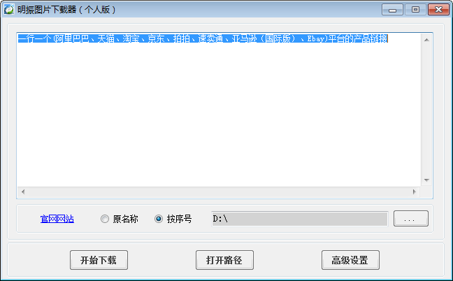 淘宝图片下载器有哪些？好用的淘宝图片下载器排行榜推荐下载