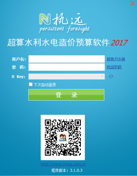 擎洲水利造价软件怎么样？和超算水利水电造价预算软件的对比区别